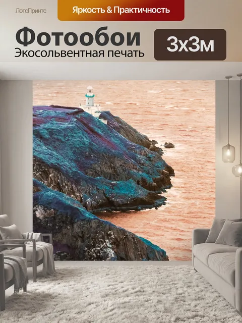 Фотообои Море