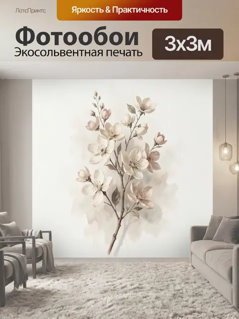 Фотообои Нежная цветущая ветка сакуры