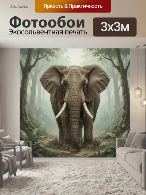 Фотообои Слон в лесной чаще