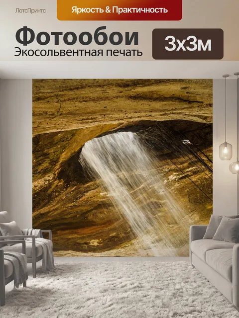 Фотообои Водопад Сан Чан или водопад Лонг Ру
