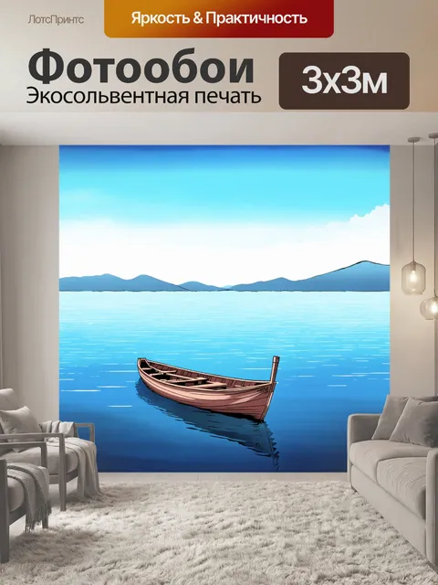 Фотообои море в стиле японская тушь, одинокая лодка на фоне спокойного моря и гор на дальнем плане