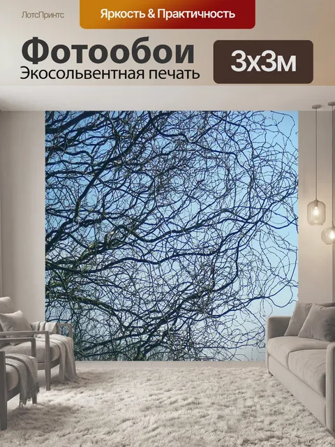 Фотообои Филиал