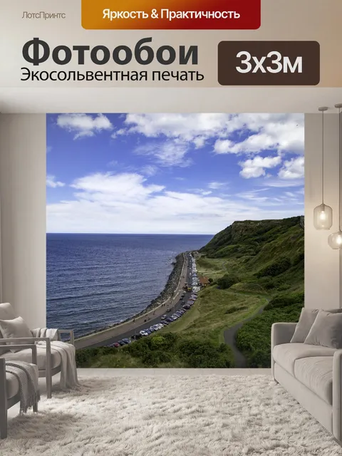 Фотообои Scarborough Beach