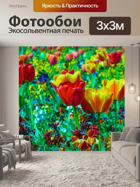 Фотообои Цветы