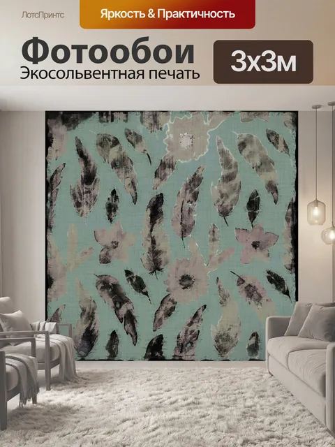 Фотообои абстрактные листья фон