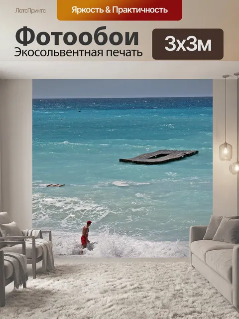 Фотообои Турция