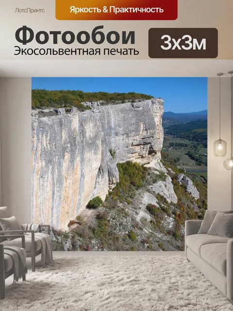 Фотообои Горы