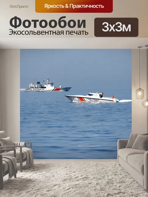 Фотообои Море