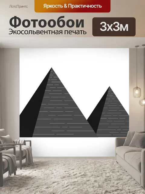 Фотообои Египет