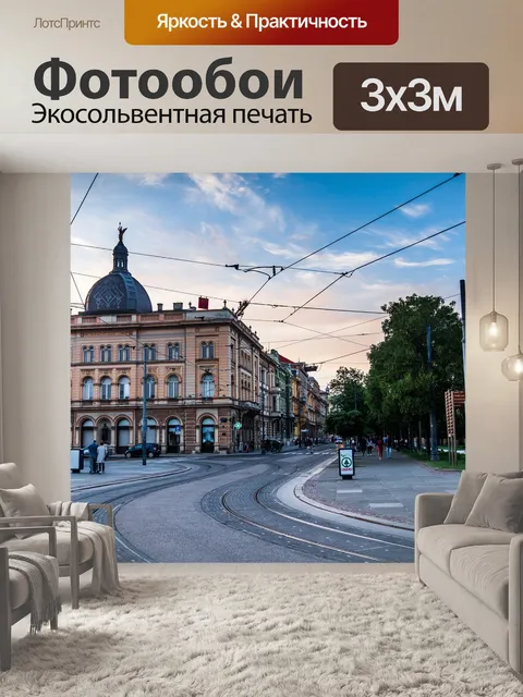 Фотообои Город