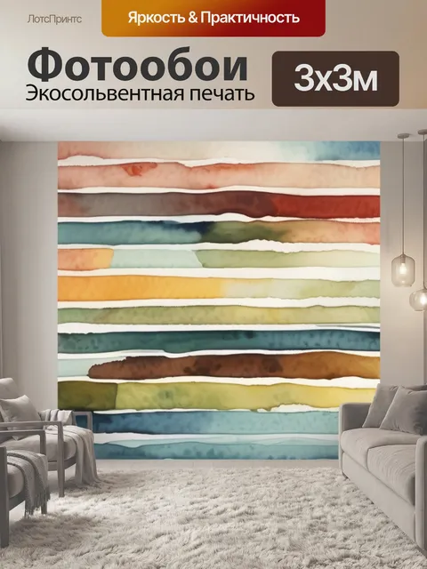 Фотообои море мастихином