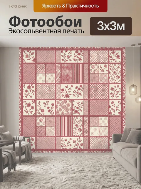 Фотообои Лоскутный узор с цветами