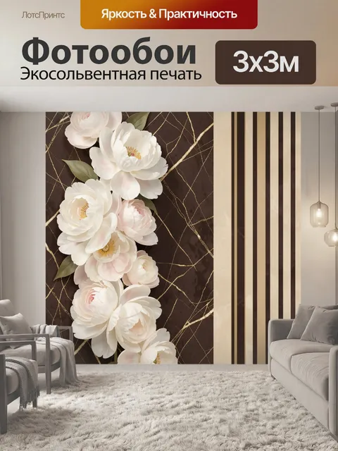 Фотообои Белые цветы на темном фоне