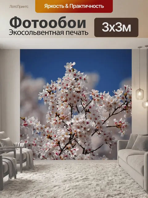 Фотообои Цветы