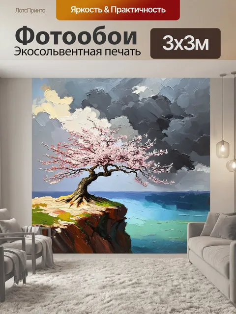 Фотообои одинокая сакура, растущая на навислом утесе, с морем внизу и грозовыми облаками на горизонте