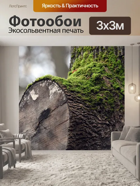 Фотообои Дерево