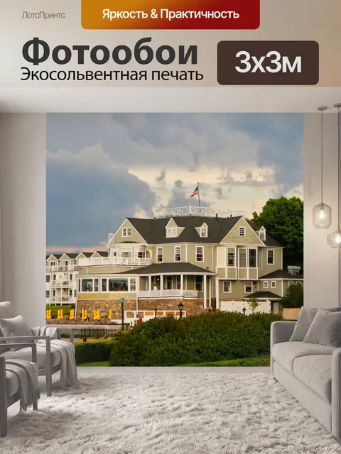 Фотообои Бар Харбор Инн