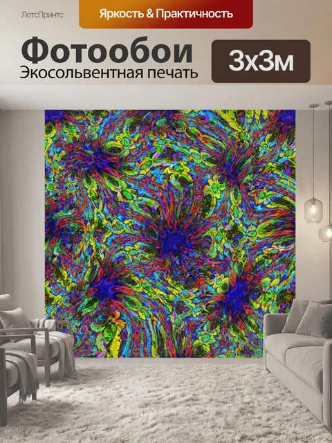 Фотообои Цвета абстрактного фона