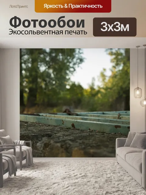 Фотообои Деревья