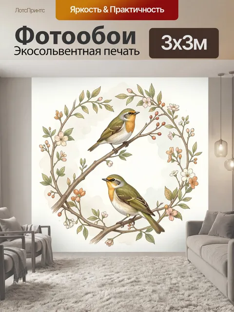 Фотообои Птицы в цветочном венке