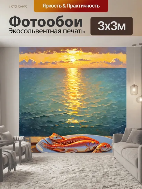 Фотообои успокаивающая сцена с высококачественными морепродуктами