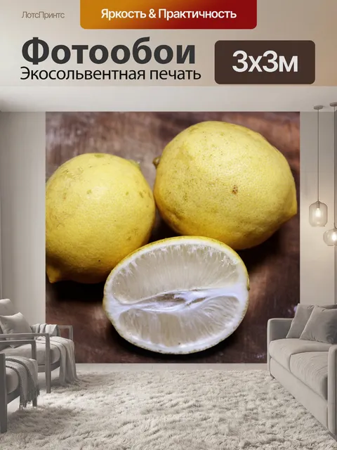 Фотообои Лайм