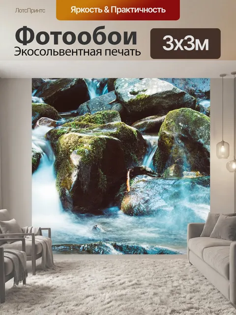 Фотообои Воды