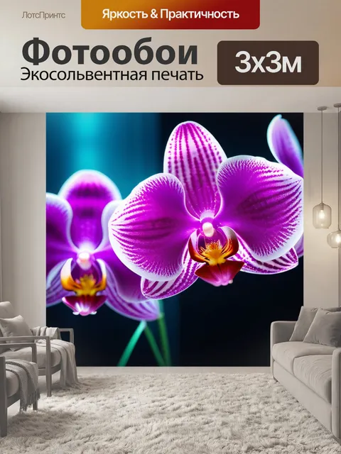 Фотообои с орхидеями крутой