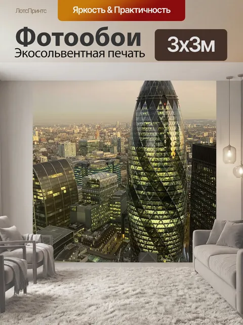 Фотообои Лондон