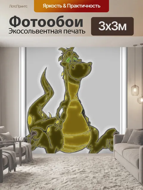 Фотообои фрактал дракона