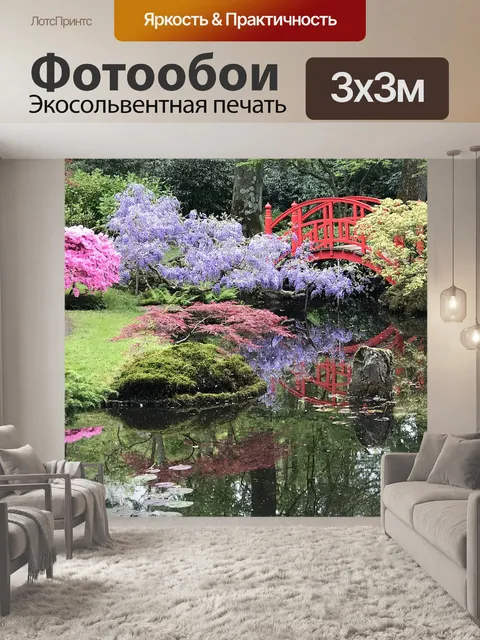Фотообои Мост