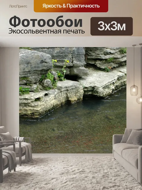 Фотообои Берег реки и скалы