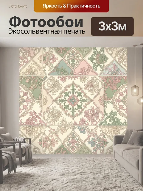 Фотообои Винтажный орнамент с цветами