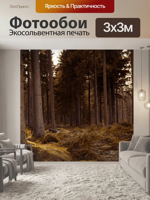 Фотообои Золотой