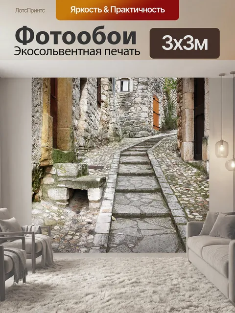 Фотообои Камень