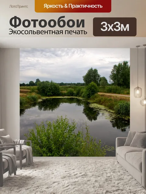 Фотообои Фон
