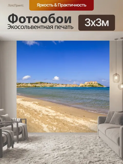 Фотообои Кальви, Корсика, Франция