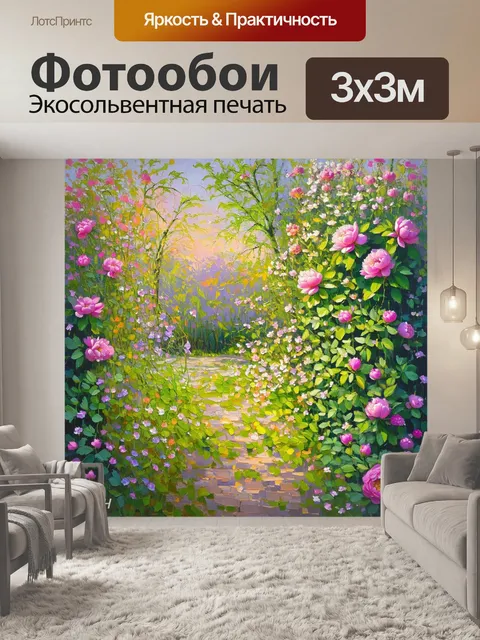 Фотообои сцена вечерней медитации среди цветов бахи, таких как мелисса и пионы, выполненная в стиле импрессионизма