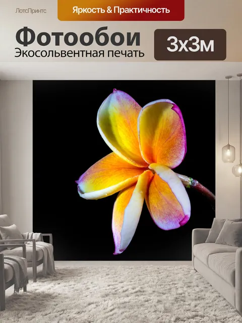 Фотообои Цвести