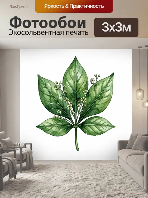 Фотообои Акварельная ветвь листьев и цветов