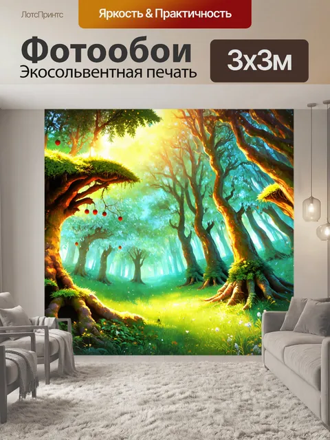 фотообои лес в стиле пастельный рисунок