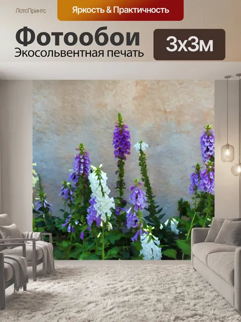 Фотообои Сад Фокс-перчаток Цветы