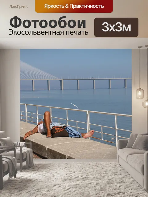 Фотообои Отдых