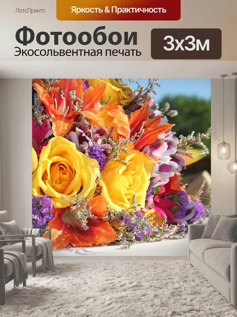 Фотообои Цветы