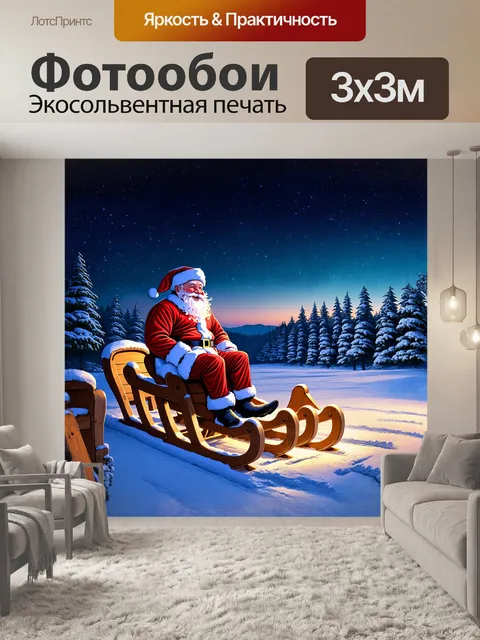 Фотообои спокойный зимний вечер, когда тишина окутывается мерцающим светом