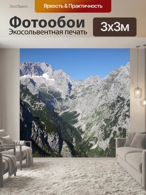 Фотообои Горы