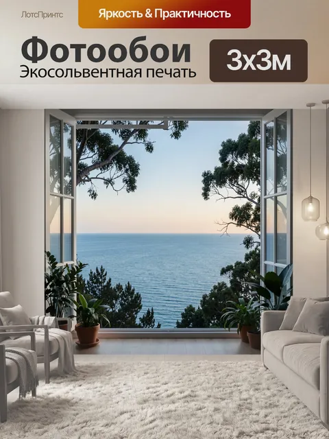 Фотообои Океанский пейзаж на закате