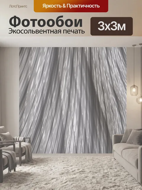 Фотообои Волоконно-зернистой текстурой 01-б