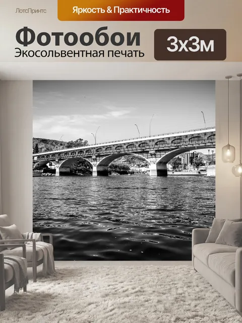 Фотообои Мост