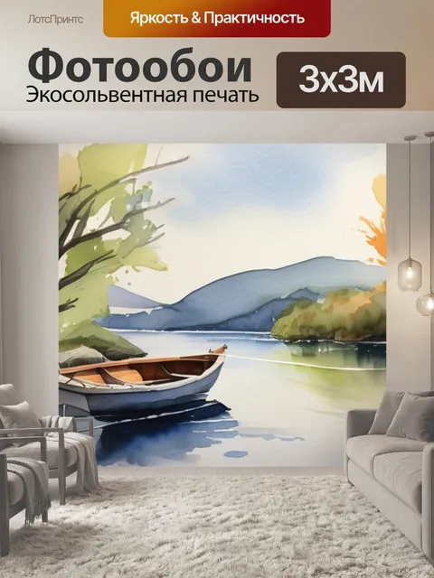 Фотообои лодка река